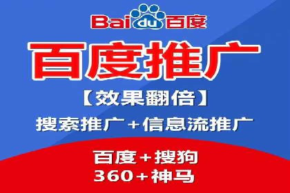 百度SEM代运营案例剖析：助力企业实现高效转化